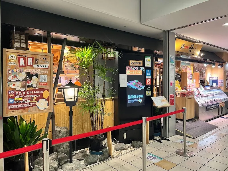 回し寿司活 目黒店