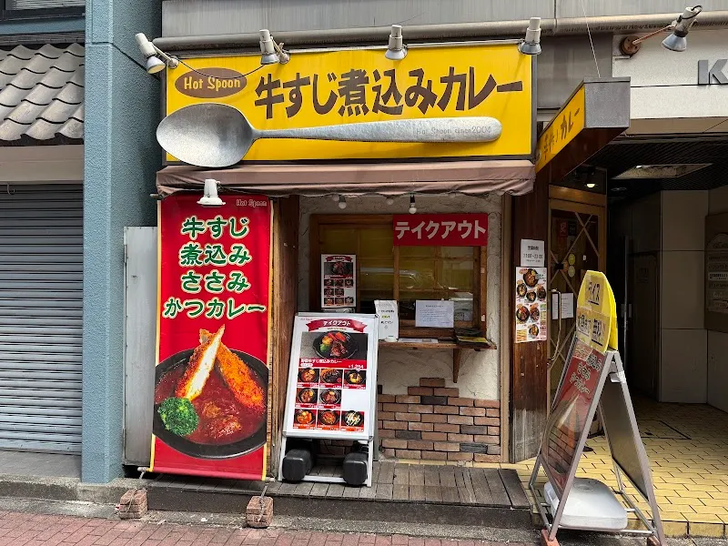 hotspoon 五反田店