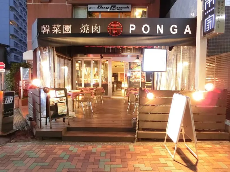 焼肉ぽんが目黒本店